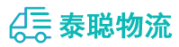 重庆到将乐县物流公司